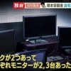 电脑屏幕多可能是罪犯？日本记者报道诈骗案件被网友狂喷