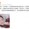 金莎新冠治愈出院 发微博感谢医护人员悉心照料