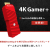 全新游戏周边4K Gamer+开箱实证 自动将1080P画质转为4K