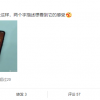 499元买复刻iPhone 13的神机 乐视Y1 Pro真机曝光