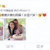 52岁莫文蔚晒照庆生 状态超好感谢粉丝祝福