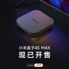 499元！小米盒子4S MAX正式发售：配HDMI 2.1口、支持8K硬解