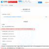 B站诉争金坷垃商标被驳回