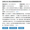 不曾放弃机械结构升降前摄：小米弹出式摄像模组专利获授权