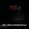 网飞《生化危机》中文正式预告 丧尸围城逃出生天