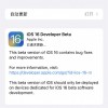 普通用户现在能升级iOS 16吗？一连串Bug告诉我们最好不要