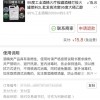 “消毒液”造假：有毒甲醇冒充酒精，多个电商平台有售