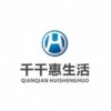 成立两年单日GMV破1100万，“千千惠”让本地生活服务再添猛将？