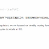 蚂蚁集团官方回应：目前没有启动IPO的计划