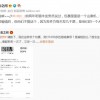 微博CEO质问顺丰是不是骗钱的：包裹千元到付 寄件人电话打不通