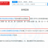 B站申请冻结古剑奇谭游戏方千万财产