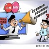 “付费内推实习”大行其道？大学生要警惕这种陷阱