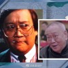 演员沈威去世享年71岁 被称港片最经典反派