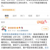 极兔速递一网点被曝拖欠员工工资30多万 官方回应将尽快解决