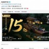 腾讯视频独播剧《梦华录》冲上热搜榜：开播10天播放量突破15亿