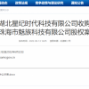吉利拟收购魅族79%股权 旗下手机新公司已成立：李书福任董事长