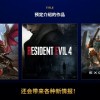 卡普空明天将公开展示《生化危机4：重制版》