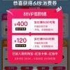 天猫6·18大额券今天发放：400+120两张共520元