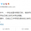 电商平台下架低俗宣传的牛磺酸泡腾片