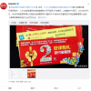 网店推好评返现卡被罚1万元