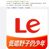 乐视视频APP图标更新 加了7个字调侃贾跃亭