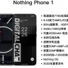 Nothing Phone确认在印度生产 电池或从中国进口