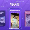 进军短视频失败 B站轻视频App宣布6月30日停运