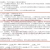 起底付费内推：花11万，在访客室坐了一个月