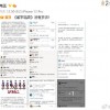 《爱情公寓》导演韦正否认新剧抄袭 喊话网友：有种来战