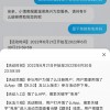 大量用户收到饿了么免单 客服回应：免单奖励最高200元