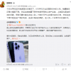 iPhone 14或提高全系售价 业内人士发声：半导体成本急速增长