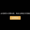 B站UP主10条视频卖30元：两天赚了60万、粉丝丢了1万