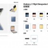 Galaxy Z Flip 4缤色定制版将提供更丰富选项
