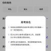 央媒：自动推荐专业、给出录取率，AI填报高考志愿靠谱吗？