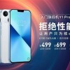 不到500元完美复刻iPhone 13 乐视Y1Pro今日起开始发货