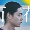 长泽雅美电影新作《百花》正式海报剧照 9月9日上映