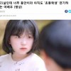 这是真娃娃脸 韩国21岁女演员演小学生毫无违和感