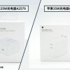 一文看懂苹果A2579、A2676两款35W双C口充电器区别