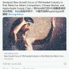 郭明錤：苹果混合现实头显明年年初亮相 是头显行业改变者