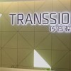 传音手机将推出基于天玑9000+的旗舰机型