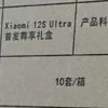 小米徕卡影像旗舰曝光：或更名小米12S Ultra