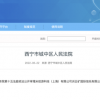 “新晋土豪”米哈游，被水深的金融圈上了一课