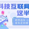 科技互联网圈这半年：跨界造车 小米进度条走到哪了？