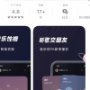 网易云音乐发布首款音乐社交App“MUS”：主打高颜值、高学历
