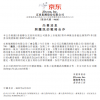 京东与腾讯控股续签三年战略合作协议 微信平台将为京东提供流量支持