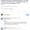 郭明錤：苹果5G基带芯片研发不顺利 高通明年将继续为其提供解决方案