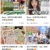 倒在网红路上的00后