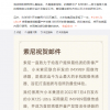 雷军收到索尼祝贺邮件：IMX989是“小米索尼共同开发”