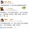 上海恢复堂食首日：人均上千的高档餐厅也爆满