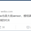 传iPhone 14 Pro Max升级为大底主摄